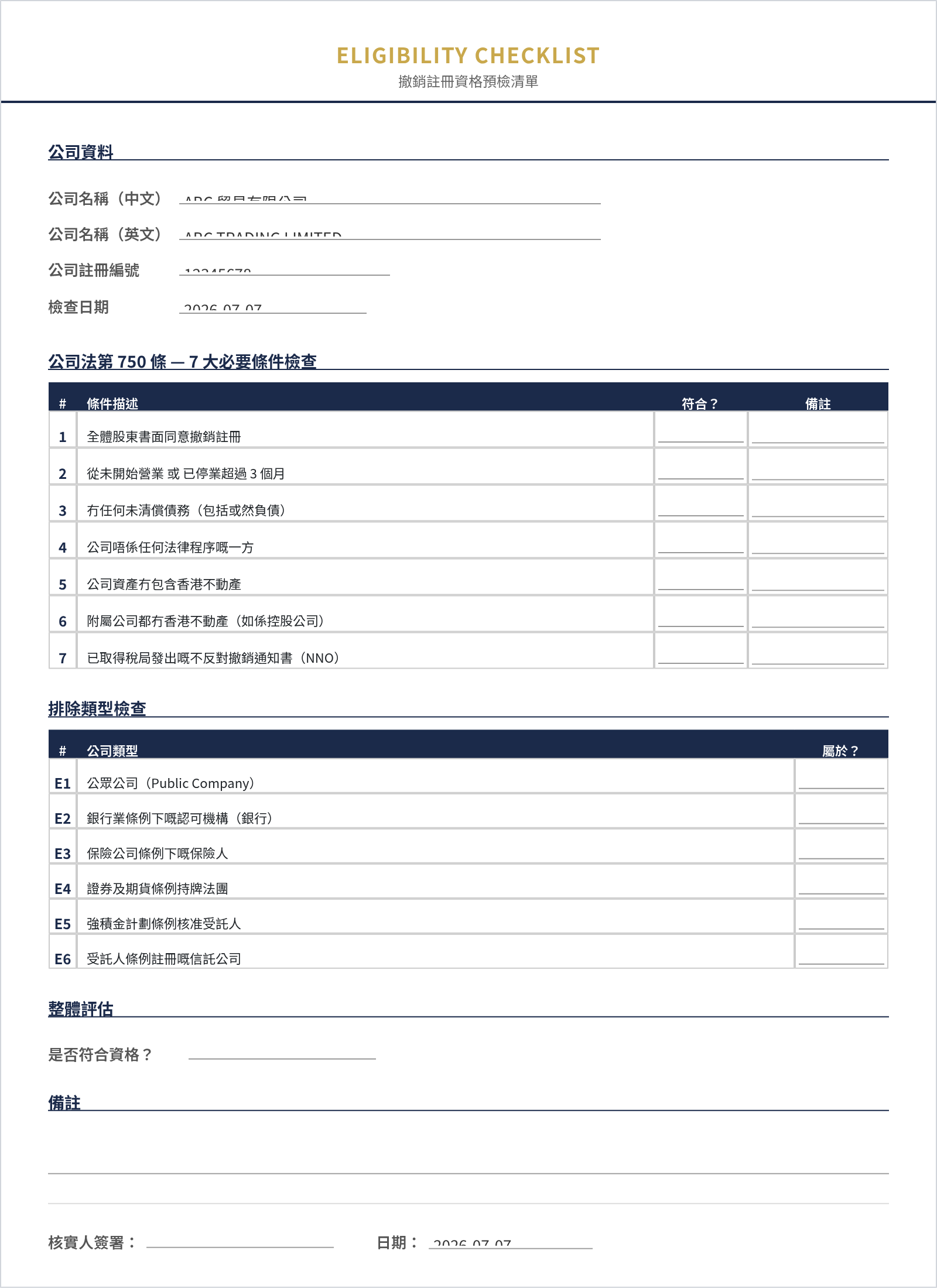 可修改文件