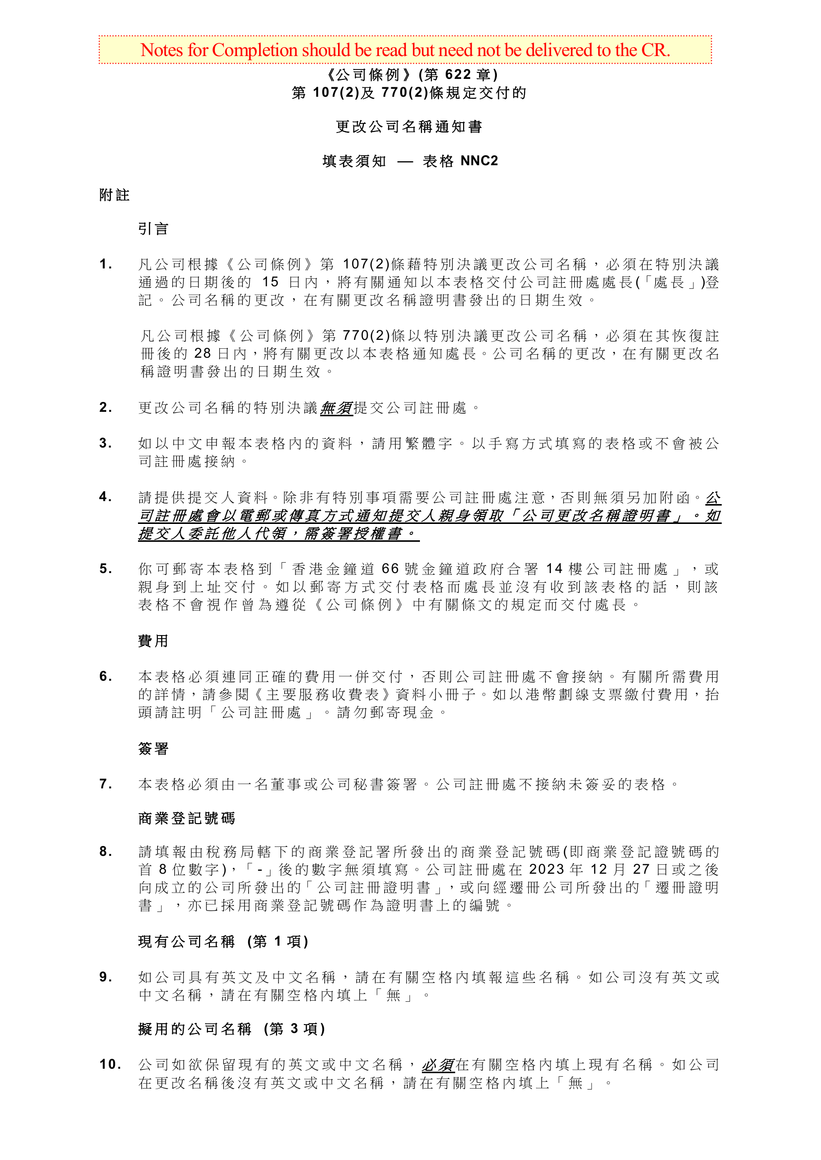 NNC2 範例 2